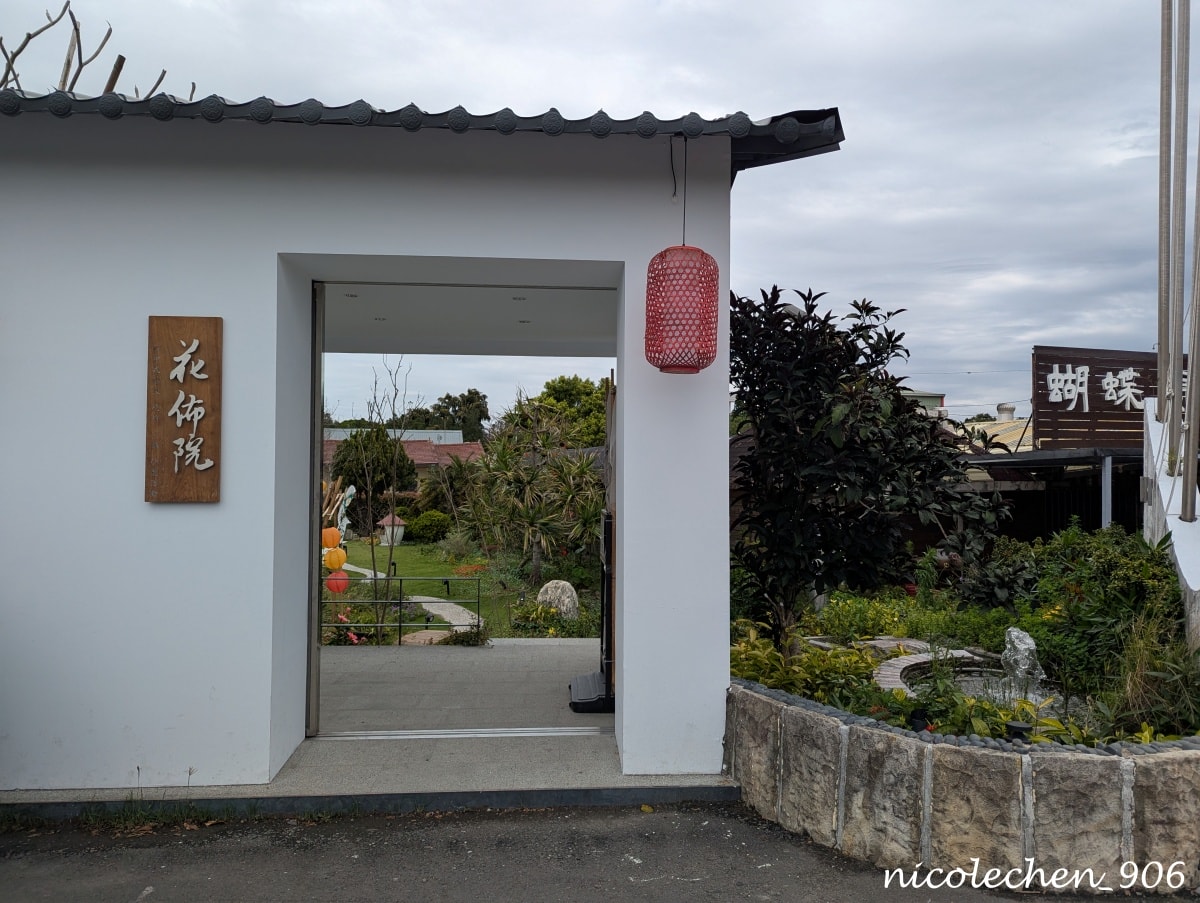 ﹝彰化食記﹞花佈院∣一間好吃又好拍的網美餐廳∣圍爐煮茶、烤魚、火鍋、肉夾饃∣吃完還可以騎腳踏車逛田尾∣寵物友善餐廳∣ - 第3張圖