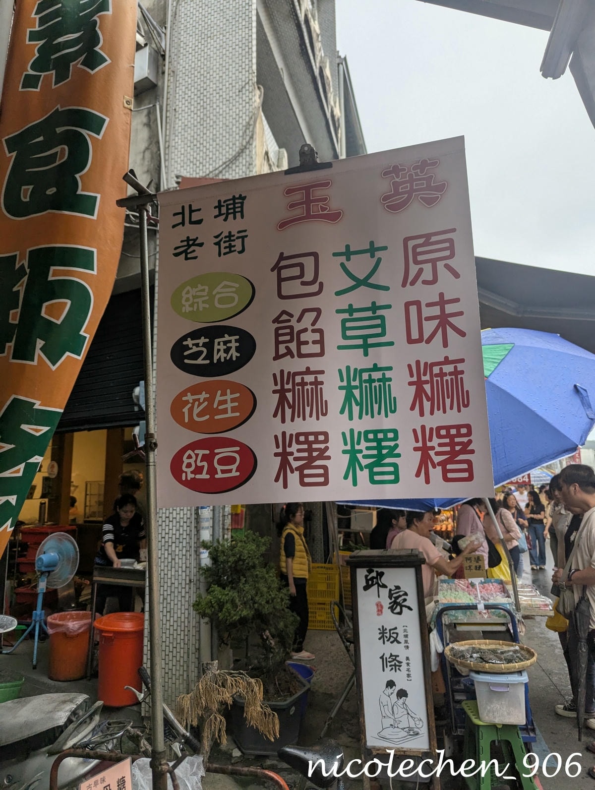 ﹝親子景點﹞四季皆有不同景色的麻布山林∣新竹景點∣滿山坡的螢火蟲∣大自然是最棒的課本∣北埔老街逛逛∣喝擂茶 吃粄條 買菜包∣ - 第14張圖
