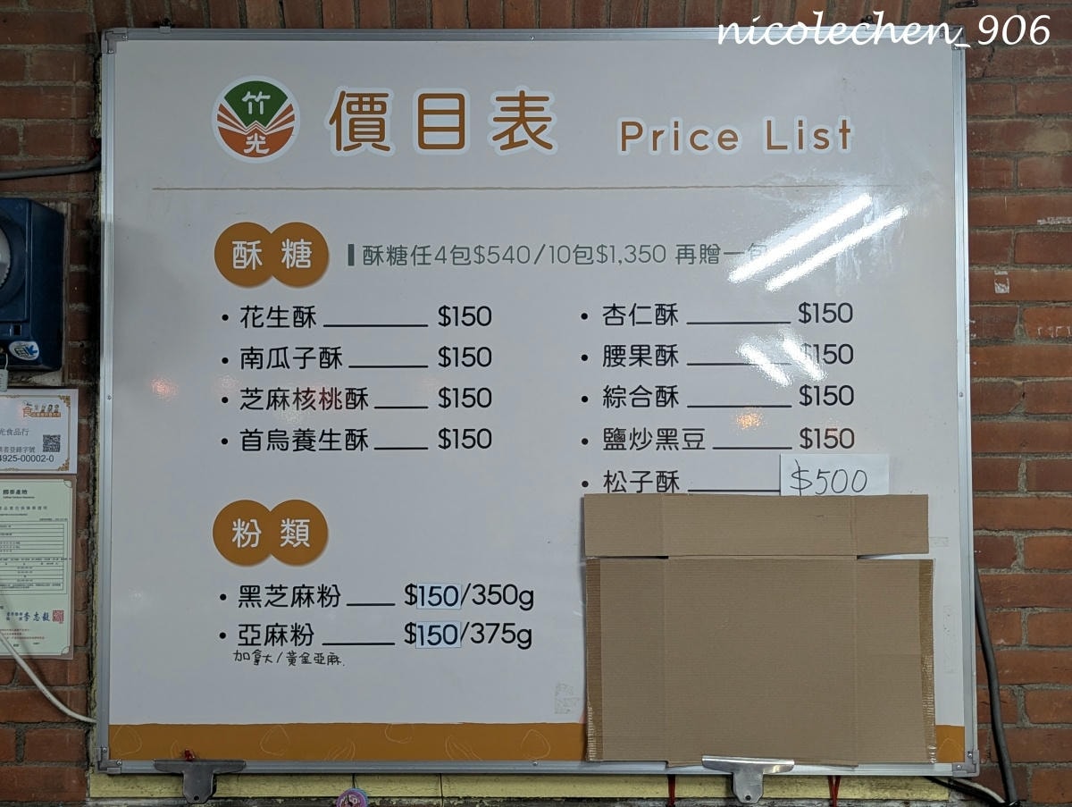 ﹝親子景點﹞四季皆有不同景色的麻布山林∣新竹景點∣滿山坡的螢火蟲∣大自然是最棒的課本∣北埔老街逛逛∣喝擂茶 吃粄條 買菜包∣ - 第27張圖