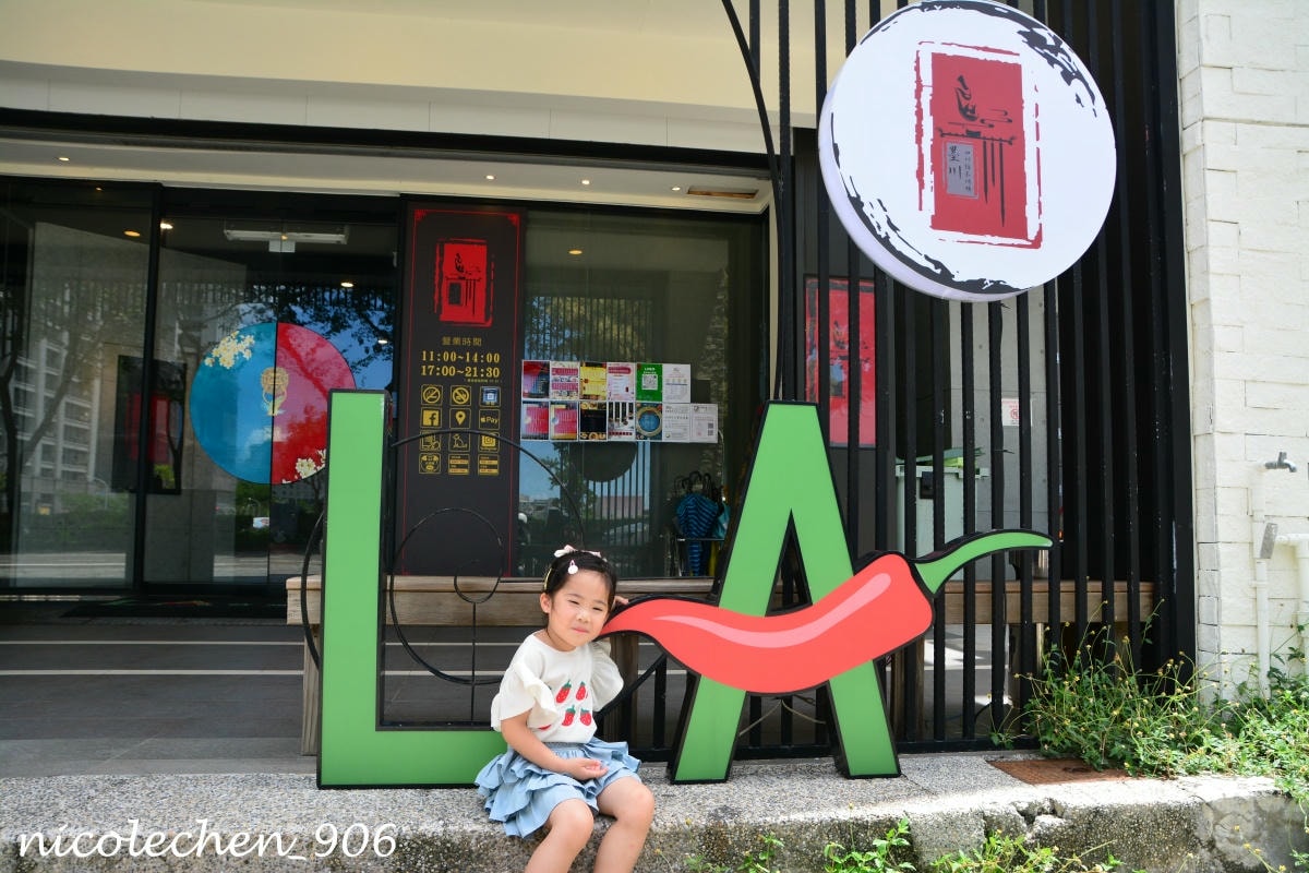 ﹝台南食記﹞LA-墨川四川樟茶烤鴨∣台南烤鴨推薦∣怕辣也能吃的川菜餐廳∣3人就有小包廂∣適合家庭公司聚餐∣提供素食套餐∣ - 第2張圖