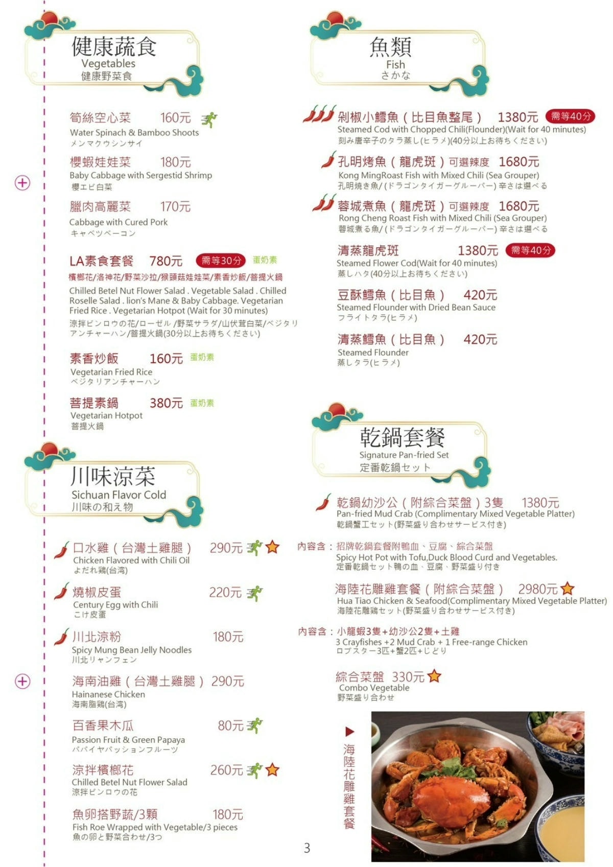 ﹝台南食記﹞LA-墨川四川樟茶烤鴨∣台南烤鴨推薦∣怕辣也能吃的川菜餐廳∣3人就有小包廂∣適合家庭公司聚餐∣提供素食套餐∣ - 第50張圖