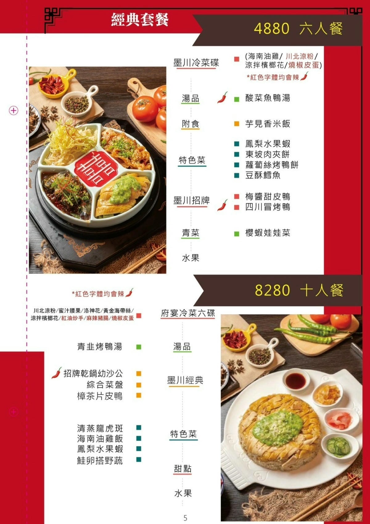 ﹝台南食記﹞LA-墨川四川樟茶烤鴨∣台南烤鴨推薦∣怕辣也能吃的川菜餐廳∣3人就有小包廂∣適合家庭公司聚餐∣提供素食套餐∣ - 第48張圖