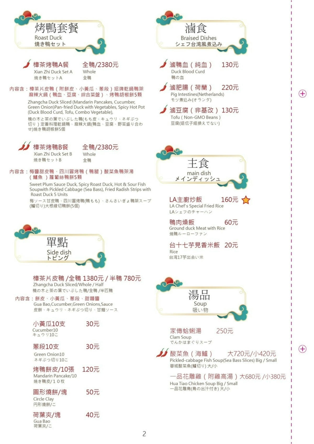 ﹝台南食記﹞LA-墨川四川樟茶烤鴨∣台南烤鴨推薦∣怕辣也能吃的川菜餐廳∣3人就有小包廂∣適合家庭公司聚餐∣提供素食套餐∣ - 第47張圖