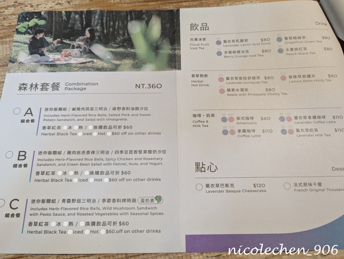 ﹝親子採果﹞台中新社新峰農場採甜蜜桃∣產季到6月初∣人不會太多採果品質好∣採完蜜桃可以再去薰衣草森林看繡球花∣台中親子一日遊∣新社景點∣ - 第33張圖