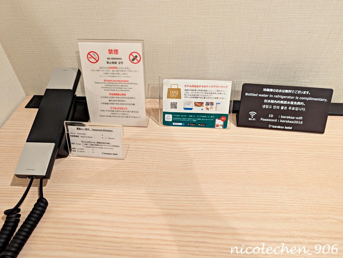 ﹝東京旅遊﹞karaksa hotel 唐草飯店∣搭LCB 直達東京車站∣親子房能打開2個29吋行李箱+托運行李箱∣3大超商 交通便利∣高雄虎航及長榮介紹∣ - 第42張圖