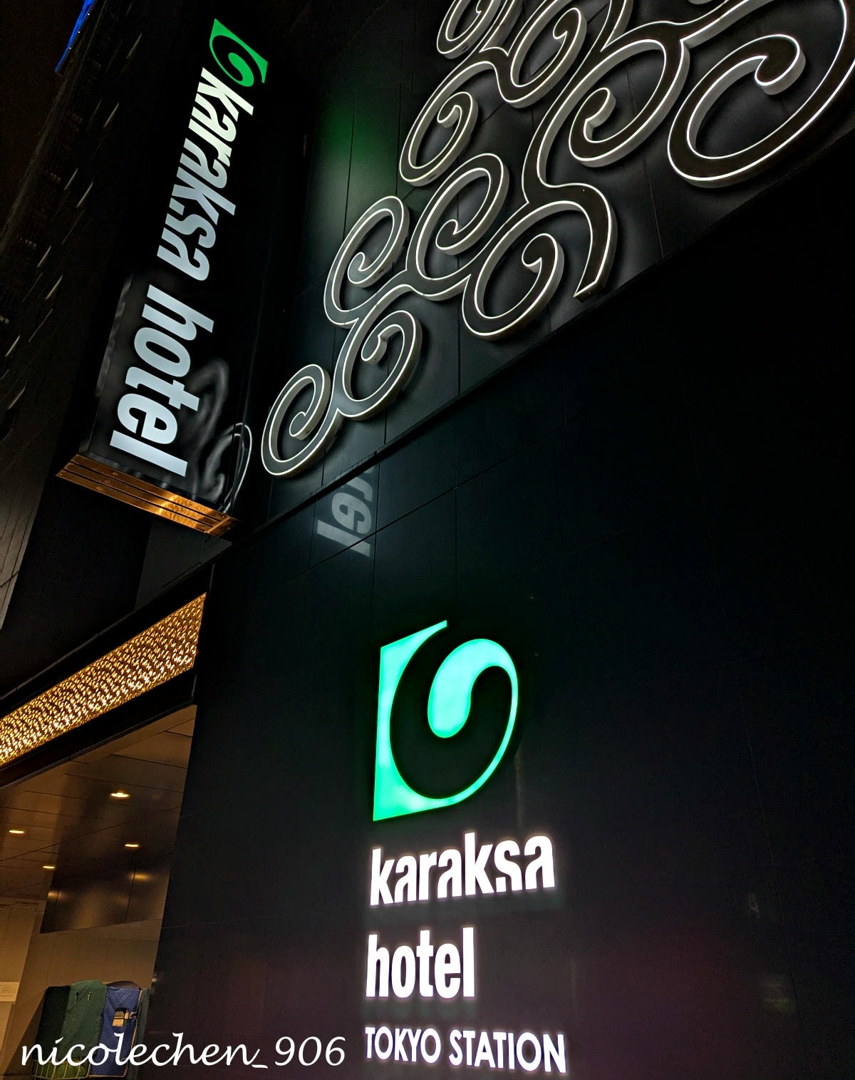 ﹝東京旅遊﹞karaksa hotel 唐草飯店∣搭LCB 直達東京車站∣親子房能打開2個29吋行李箱+托運行李箱∣3大超商 交通便利∣高雄虎航及長榮介紹∣ - 第27張圖