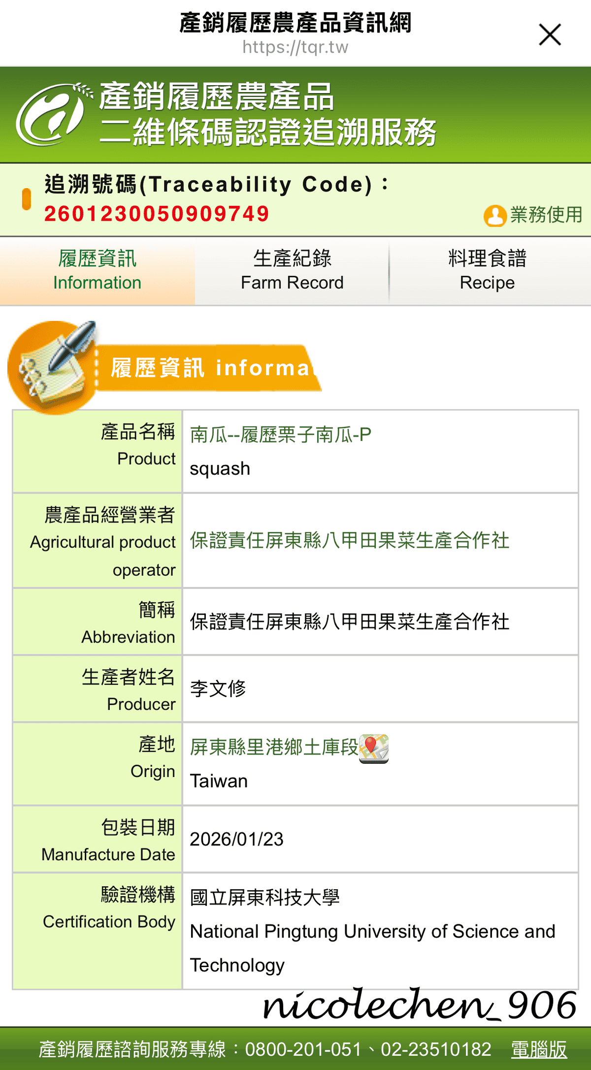 ﹝親子好食﹞回購N次的保久乳推薦∣鮮乳坊保久乳∣初鹿保久乳∣崙背保久乳∣乳源品質好 外出攜帶方便∣適合當小朋友的點心∣ - 第22張圖 ﹝親子好食﹞回購N次的保久乳推薦∣鮮乳坊保久乳∣初鹿保久乳∣崙背保久乳∣乳源品質好 外出攜帶方便∣適合當小朋友的點心∣