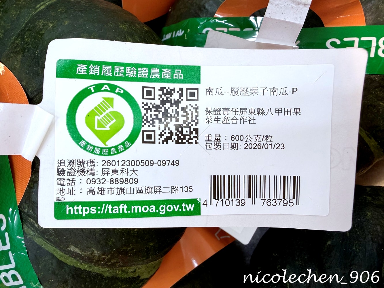 ﹝親子好食﹞回購N次的保久乳推薦∣鮮乳坊保久乳∣初鹿保久乳∣崙背保久乳∣乳源品質好 外出攜帶方便∣適合當小朋友的點心∣ - 第21張圖 ﹝親子好食﹞回購N次的保久乳推薦∣鮮乳坊保久乳∣初鹿保久乳∣崙背保久乳∣乳源品質好 外出攜帶方便∣適合當小朋友的點心∣