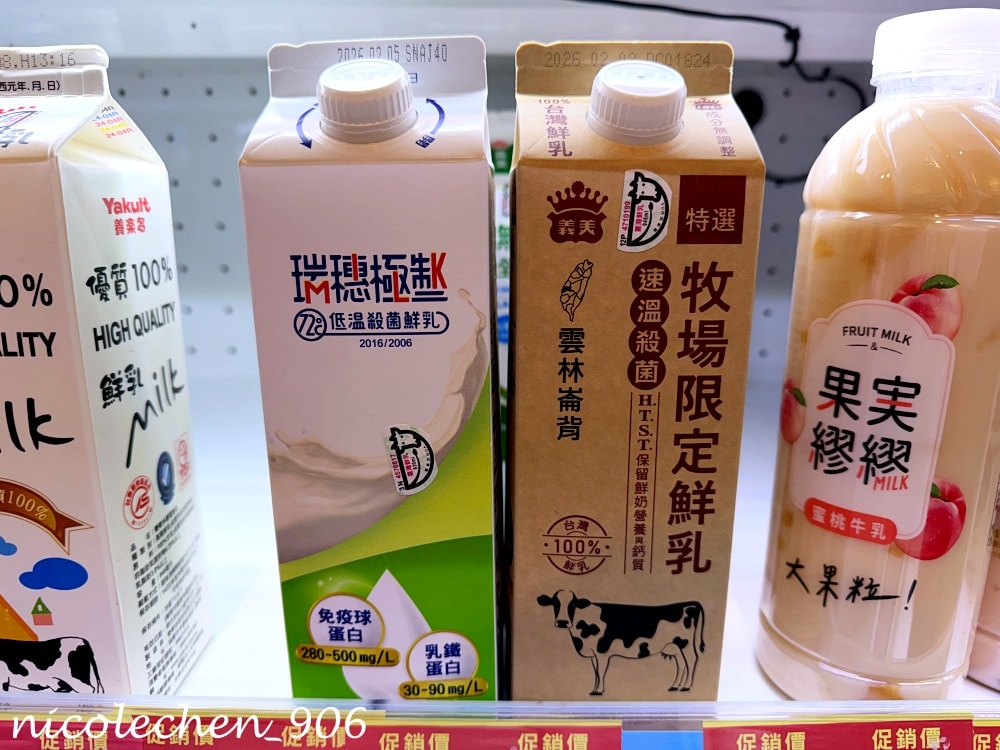 ﹝親子好食﹞回購N次的保久乳推薦∣鮮乳坊保久乳∣初鹿保久乳∣崙背保久乳∣乳源品質好 外出攜帶方便∣適合當小朋友的點心∣ - 第4張圖 ﹝親子好食﹞回購N次的保久乳推薦∣鮮乳坊保久乳∣初鹿保久乳∣崙背保久乳∣乳源品質好 外出攜帶方便∣適合當小朋友的點心∣