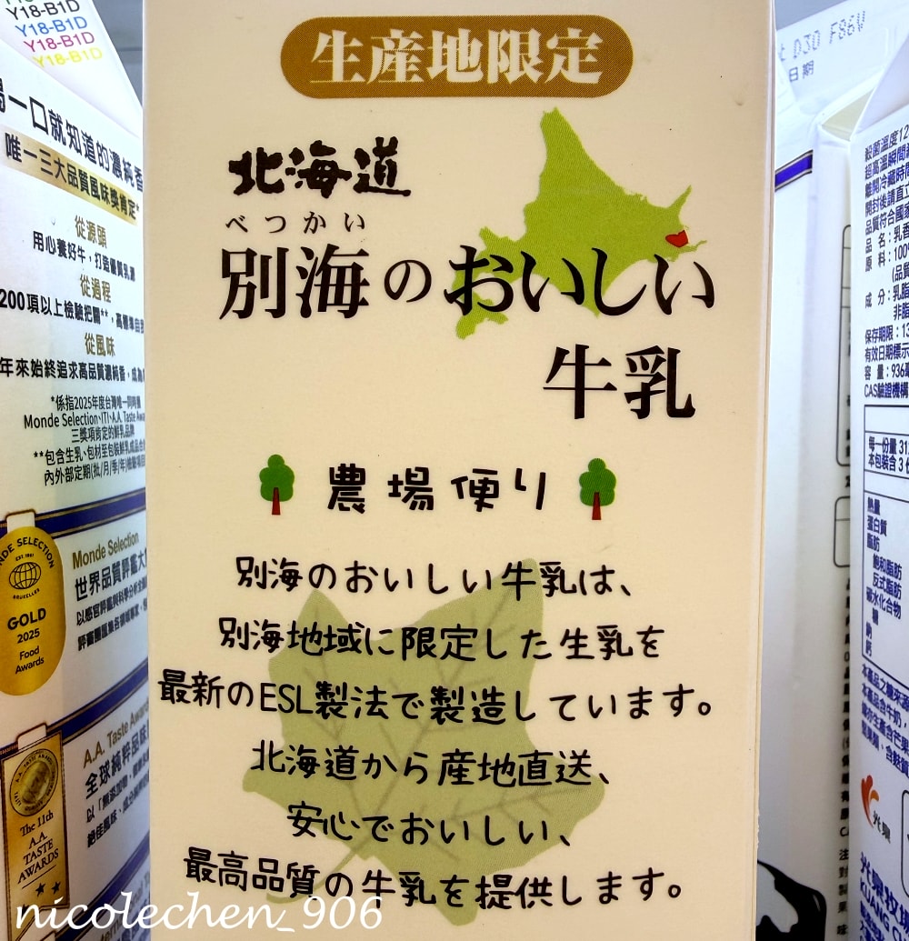 ﹝親子好食﹞回購N次的保久乳推薦∣鮮乳坊保久乳∣初鹿保久乳∣崙背保久乳∣乳源品質好 外出攜帶方便∣適合當小朋友的點心∣ - 第7張圖 ﹝親子好食﹞回購N次的保久乳推薦∣鮮乳坊保久乳∣初鹿保久乳∣崙背保久乳∣乳源品質好 外出攜帶方便∣適合當小朋友的點心∣