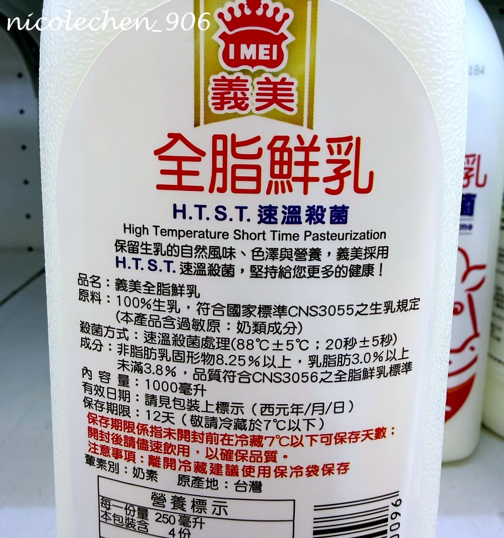 ﹝親子好食﹞回購N次的保久乳推薦∣鮮乳坊保久乳∣初鹿保久乳∣崙背保久乳∣乳源品質好 外出攜帶方便∣適合當小朋友的點心∣ - 第3張圖 ﹝親子好食﹞回購N次的保久乳推薦∣鮮乳坊保久乳∣初鹿保久乳∣崙背保久乳∣乳源品質好 外出攜帶方便∣適合當小朋友的點心∣