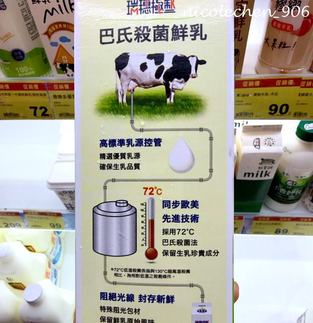 ﹝親子好食﹞回購N次的保久乳推薦∣鮮乳坊保久乳∣初鹿保久乳∣崙背保久乳∣乳源品質好 外出攜帶方便∣適合當小朋友的點心∣ - 第5張圖 ﹝親子好食﹞回購N次的保久乳推薦∣鮮乳坊保久乳∣初鹿保久乳∣崙背保久乳∣乳源品質好 外出攜帶方便∣適合當小朋友的點心∣